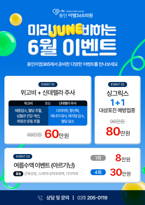 6월 이벤트
