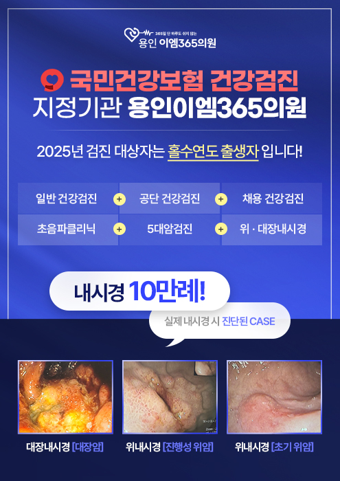 국민건강보험 건강검진 지정기관