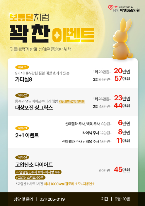 9~10월 이벤트