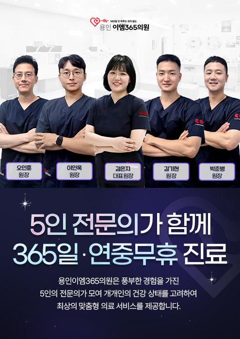 전문의 5인 진료