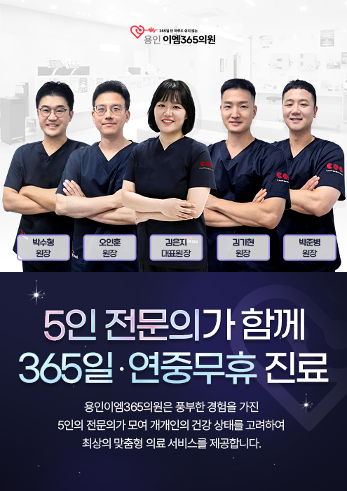 전문의 5인 진료